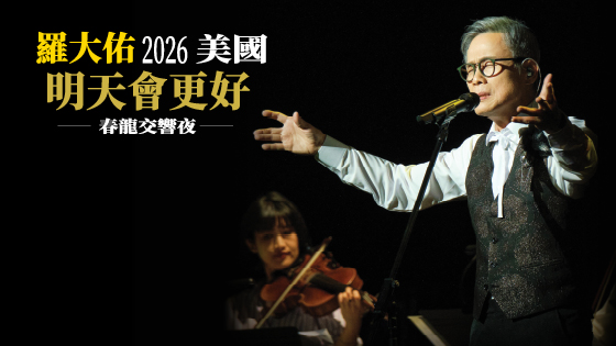 Lo Ta You & Chun Long Symphony Orchestra