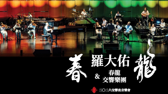Lo Ta You & Chun Long Symphony Orchestra