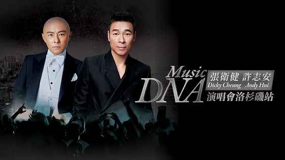 Music DNA - Dicky Cheung & Andy Hui